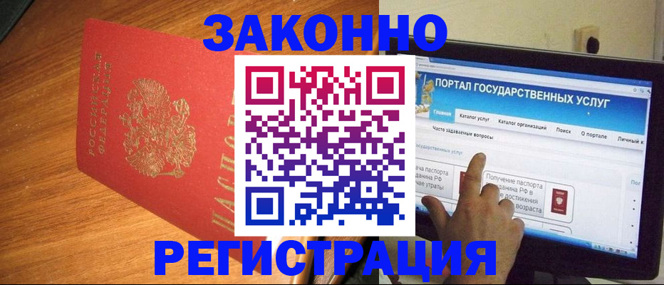 прописка в квартире в Тырныаузе