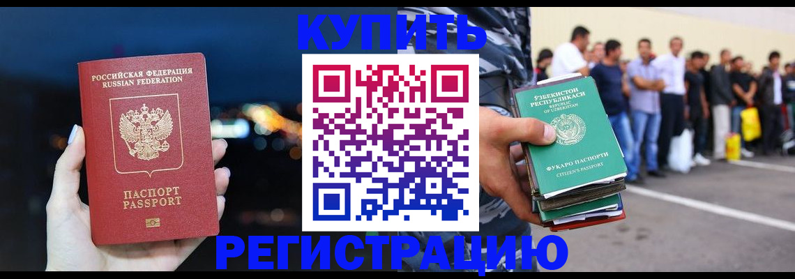 временная регистрация в Тырныаузе